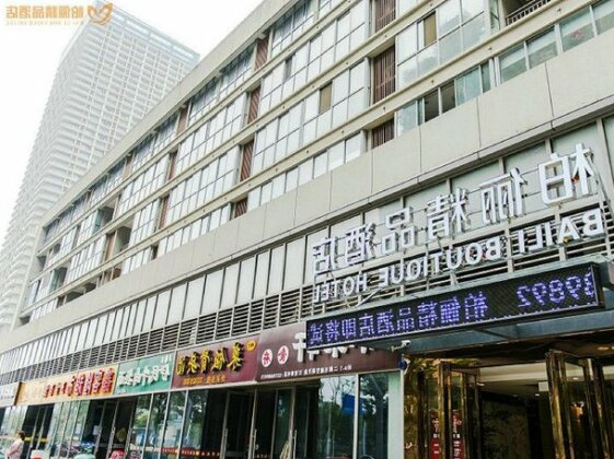 Changzhou Baili Boutique Hotel