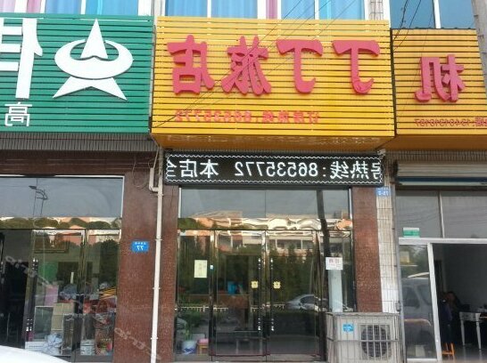 Dingding Hostel - Photo5