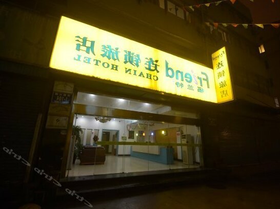 Friend Chain Hotel Changzhou Boai Road - Photo2