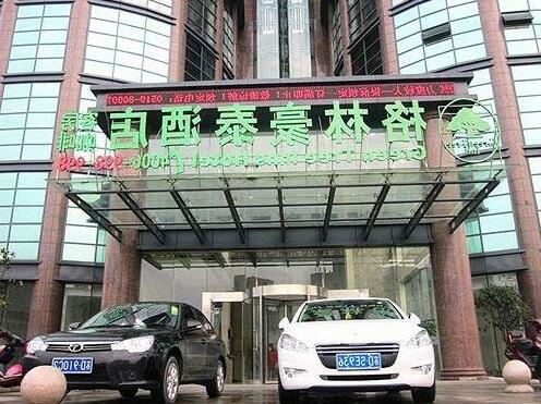 GreenTree Inn Jiangsu Changzhou Liyang Pingling Square Business Hotel - Photo2