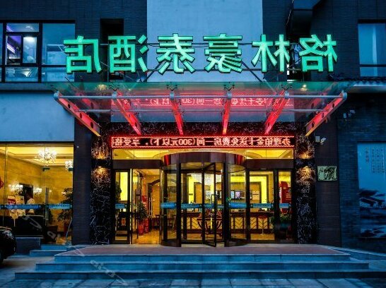 GreenTree Inn JiangSu ChangZhou LiYang TianMu Lake Avenue TaiGang W Road Business Hotel