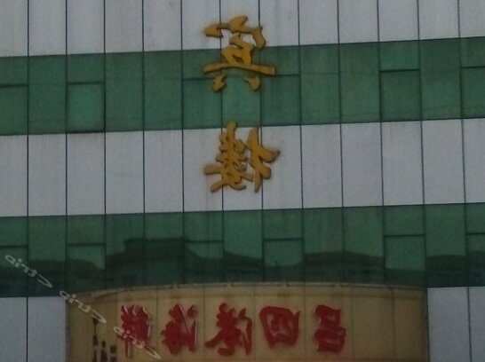 Guibinlou Hostel - Photo5