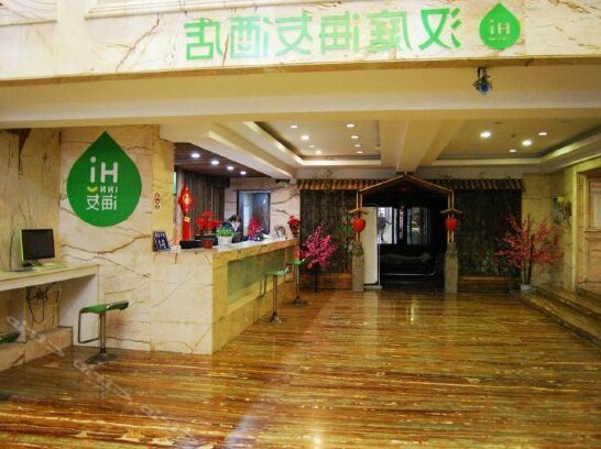 Hi Inn Changzhou Railway Station South Square Previous Changzhou Wenhuagong Branch - Photo3