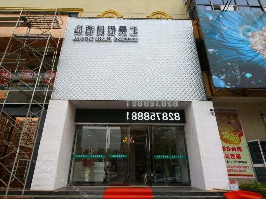 Huijing Holiday Hotel - Photo2