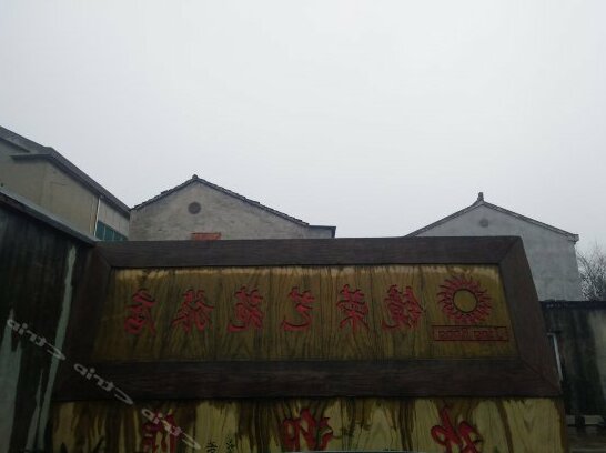 Jingrong Hostel - Photo4