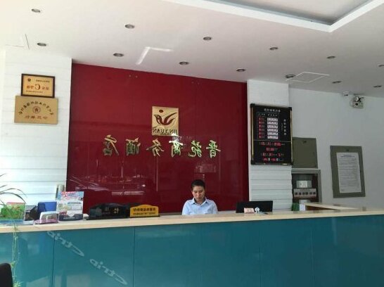 Jinyuan Business Hotel Xinbei Aoti Dinosaur Park - Photo2
