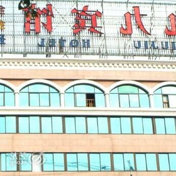 Jiu Jiu Hotel - Photo2