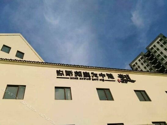 Qie Ting Hotel - Photo2