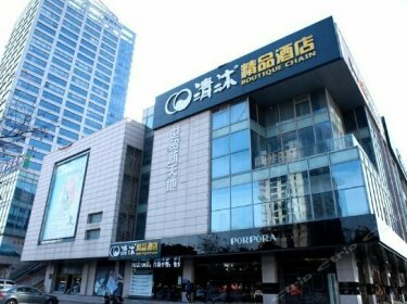 Qingmu Hotel Changzhou Yancheng World Trade Centre