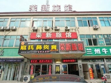 Rongxin Hostel Changzhou