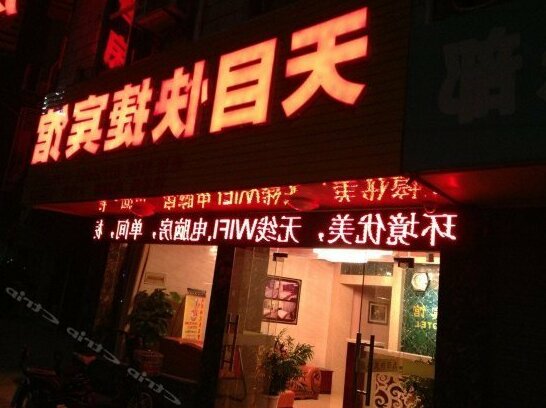 Tianmu Express Hotel - Photo2