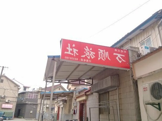 Wanshun Hostel