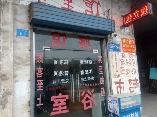 Wenqi Hostel - Photo2