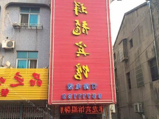 Xianglong Hostel - Photo2