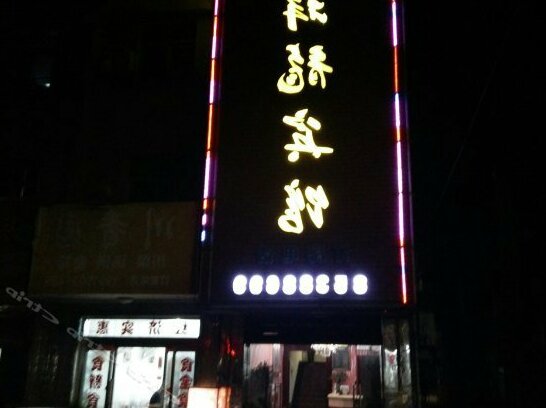 Xianglong Hostel - Photo4