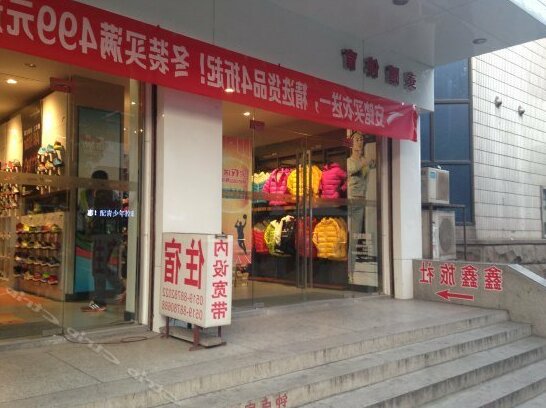 Xinxi Hostel Changzhou
