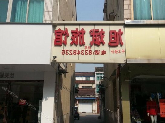 Xubin Hostel - Photo4