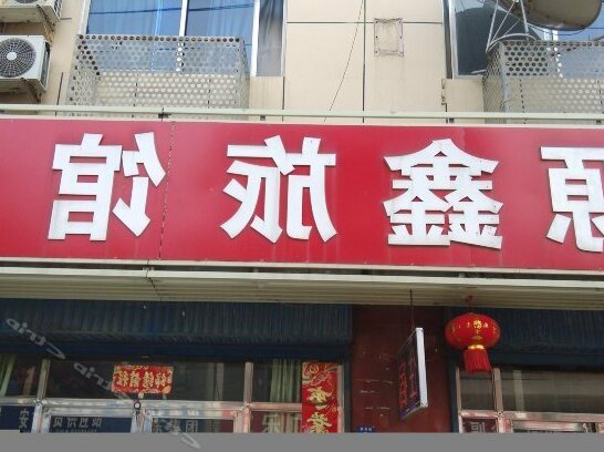 Yuanxin Hostel
