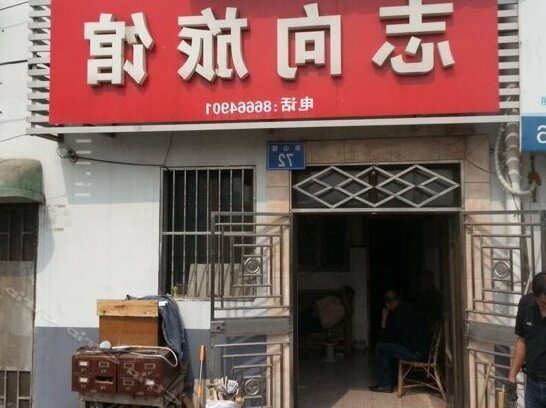 Zhixiang Hostel - Photo2