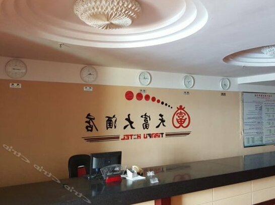 ChaoYanh Tianfu Hotel - Photo3