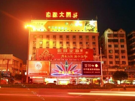 Huayuan Hotel Chaozhou