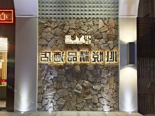 Xinyue Boutique Hotel - Photo2