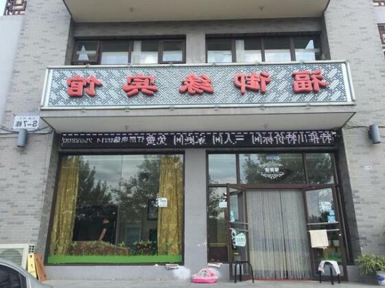 Chengde Fuyuyuan Inn