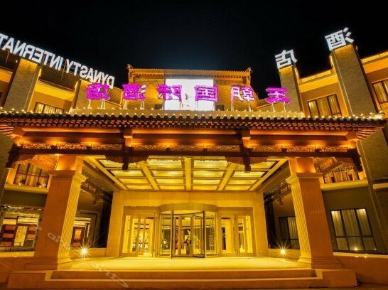 Dynasty International Hotel Shuangqiao