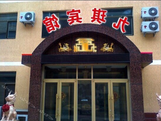 Jiuqi Hotel - Photo2