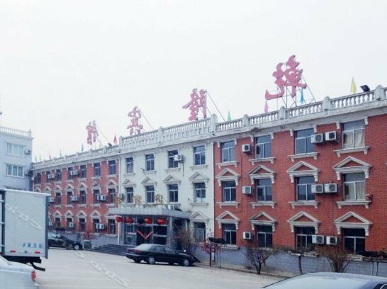 Qianlong Hotel Chengde - Photo2