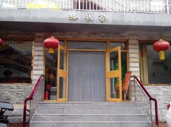 Qinghe Lodge - Photo2