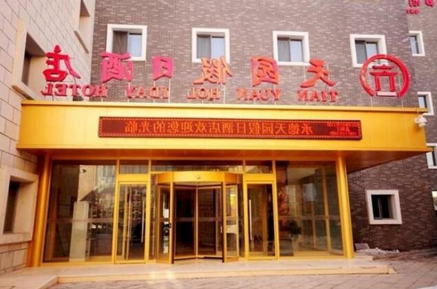 Tian Yuan Holiday Hotel