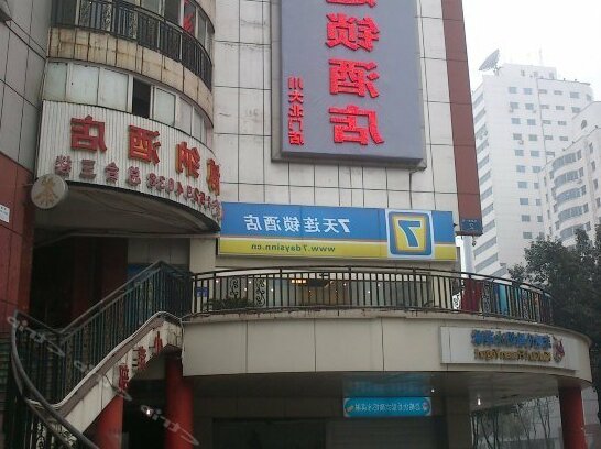 7daysinn Chengdu - Photo2