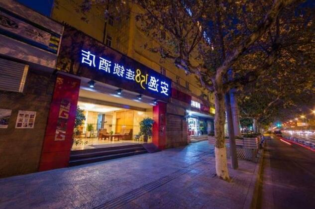 Ane Hotel - Xinhong Branch - Photo2