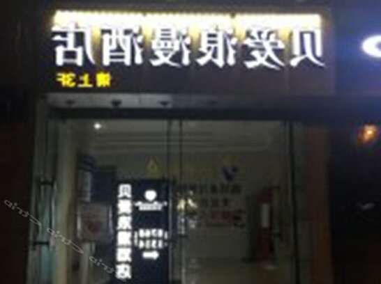 Beiai Hotel - Photo2