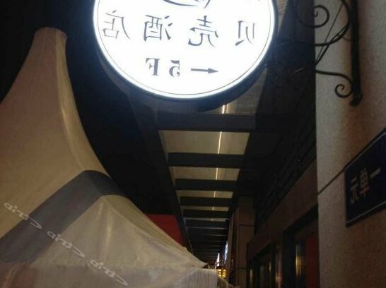 Beike Hotel - Photo3