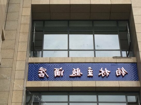 Bolin Theme Hotel Chengdu - Photo2