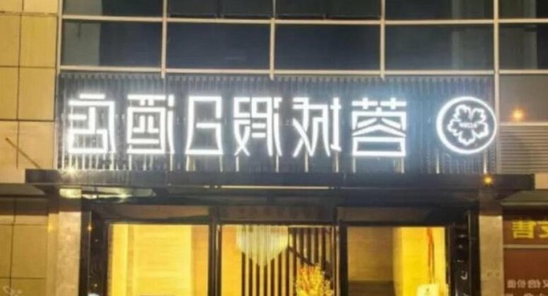 Chengdu Holiday Hotel Huancheng Center Branch