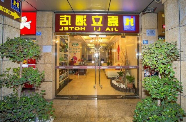 Chengdu Jiali Hotel - Photo2