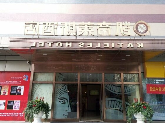 Chengdu Katieles Hotel