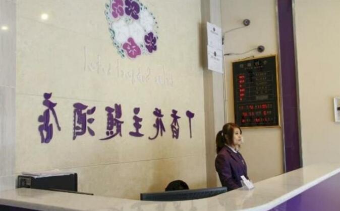 Chengdu Lilac Hotel Yin Xi Branch - Photo4