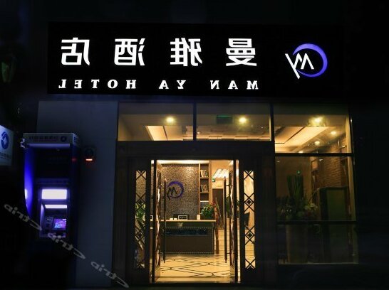 Chengdu Man Ya Hotel - Photo2