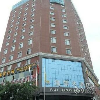Chengdu Ruijing Hotel
