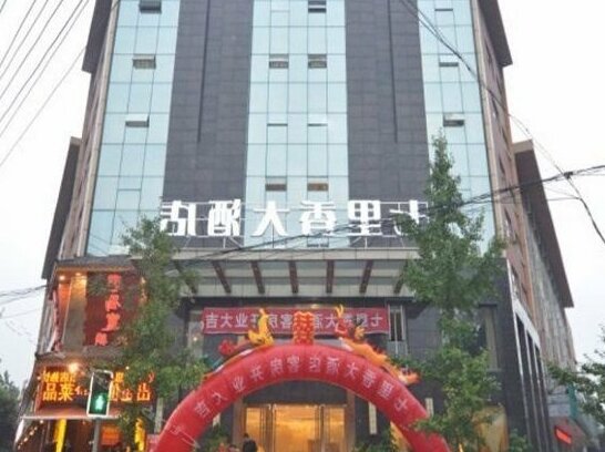 Chengdu Seven Mile Fragrance Hotel