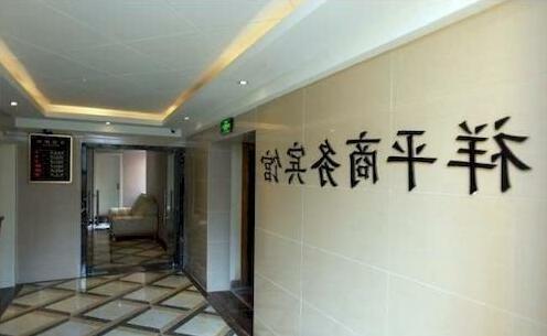 Chengdu Xiangping Business Hotel - Photo3