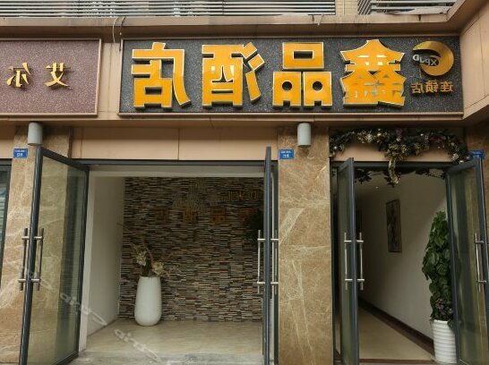 Chengdu Xinpin Hotel