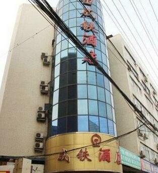 Chengtie Hotel