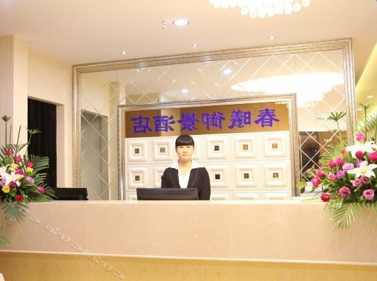 Chunxi Yujing Hotel - Photo2