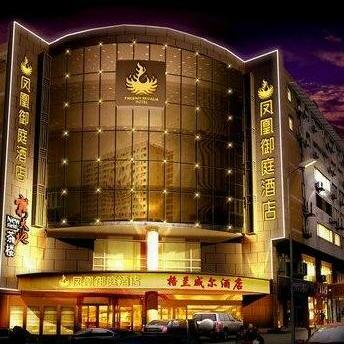 Fenghuang Yuting Hotel Chengdu Gaoshengqiao