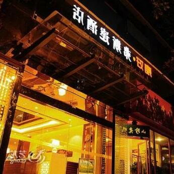 Forstar Hotel Xiaojiahe Chengdu - Photo2